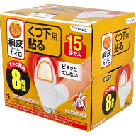 【エントリーでポイント5倍】 桐灰カイロ くつ下用 貼る 8時間 ベージュ 15足分入