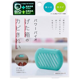 【エントリーでポイント5倍】 コジット パワーバイオ げた箱のカビきれい 1個入