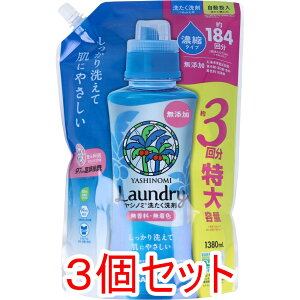 Vm~  Zk^Cv  l֗p 1380mL×3Zbg