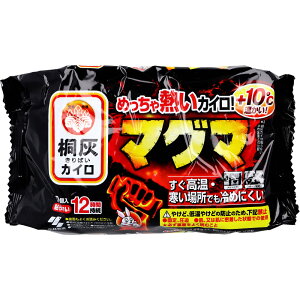 【エントリーでポイント5倍】 桐灰カイロ マグマ 貼らないタイプ 12時間 10個入
