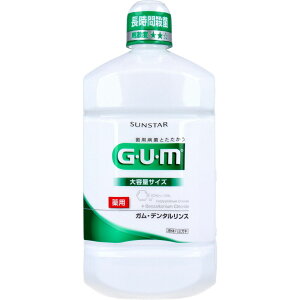 【エントリーでポイント5倍】 GUM ガム・デンタルリンス 薬用 レギュラータイプ 1300mL