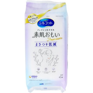 【エントリーでポイント5倍】 シルコット フェイシャルタオル 素肌おもい プレミアム 45枚入