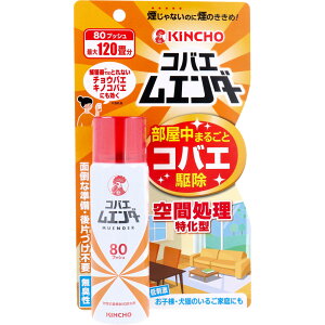 コバエムエンダー 80プッシュ 38mL