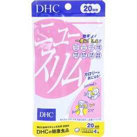 ※DHC ニュースリム ダイエット 20日分 80粒