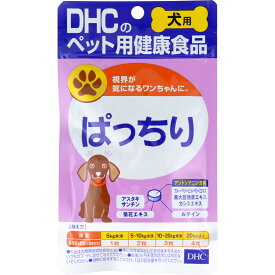 【3点でポイント10倍！要エントリー】 DHC 犬用 ぱっちり DHCのペット用健康食品 60粒