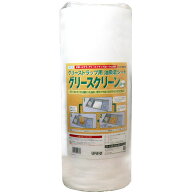 【エントリーでポイント5倍】 グリーストラップ用 油吸着シート グリースクリーン ロール 50cm×10m