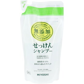 【エントリーでポイント5倍】 ミヨシ 無添加 せっけんシャンプー リフィル 300mL