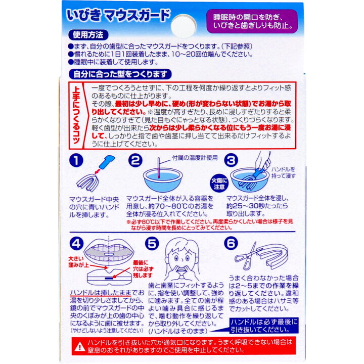 2021新作モデル いびきマウスガード 収納ケース専用温度計付 スツール C-602 A Cランク 3脚セット