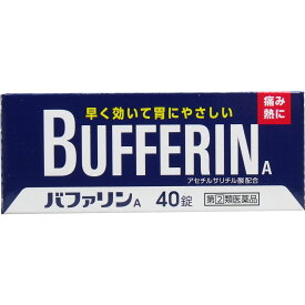 【第(2)類医薬品】 ★バファリンA 40錠