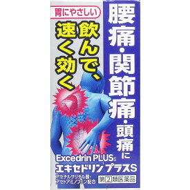 【第(2)類医薬品】 ★エキセドリン プラスS 24錠