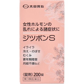 【エントリーでポイント5倍】 【第3類医薬品】 ジツボンS 200錠 婦人薬