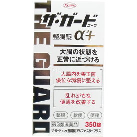 【エントリーでポイント5倍】 【第3類医薬品】 ザ・ガードコーワ整腸錠α3+ 350錠 整腸剤 整腸薬