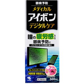 【第3類医薬品】 メディカルアイボン デジタルケア 500mL