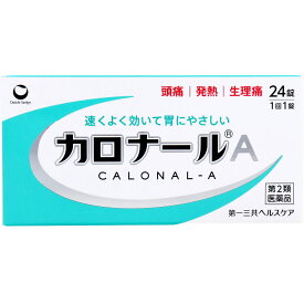 【エントリーでポイント5倍】 【第2類医薬品】 ★カロナールA 24錠 解熱鎮痛薬