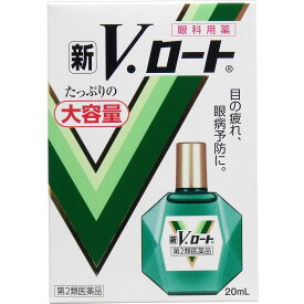 【3点でポイント10倍！要エントリー】 【第2類医薬品】 新Vロート 20mL