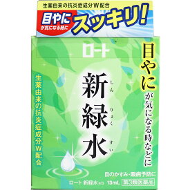 【エントリーでポイント5倍】 【第3類医薬品】 ロート 新緑水B 13mL