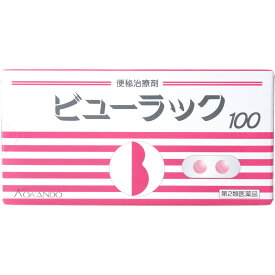 【第2類医薬品】 ビューラックA 100錠