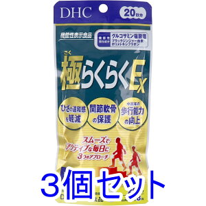 �y�G���g���[�Ń|�C���g5�{�z ��DHC �ɂ炭�炭EX 20���� 160����×3�Z�b�g