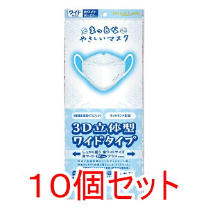 �y�G���g���[�Ń|�C���g5�{�z �܂����Ȃ₳�����}�X�N 3D���̌^ ���C�h�^�C�v �z���C�g � 5����×10�Z�b�g