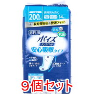 【エントリーでポイント5倍】 ポイズ メンズパッド 安心吸収タイプ 多用量 200cc 14枚入×9個セット ケー…