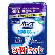 ポイズ メンズパッド 超吸収タイプ 安心の多量用 300cc 12枚入×9個セット ケース販売
