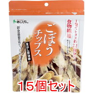 ※ごぼうチップス 55g入×15個セット