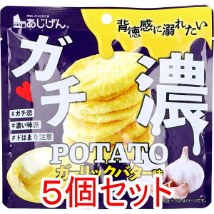 �y�G���g���[�Ń|�C���g5�{�z ���K�`�ZPOTATO �K�[���b�N�o�^�[�� 43g×5�Z�b�g