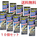 【第(2)類医薬品】 ★フットロック みずむし・たむし治療薬 30mL×10個セット 水虫薬