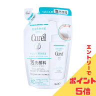 【エントリーでポイント5倍】 キュレル 洗顔 詰め替え 130mL 5個セット 泡洗顔