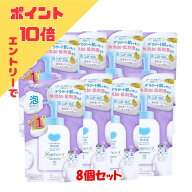 【エントリーでポイント10倍】 カウブランド 無添加 泡のボディソープ 詰替用 450mL×8個セット