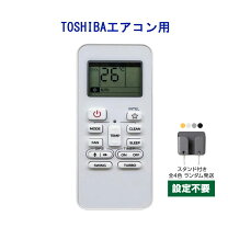 楽天市場】東芝 エコキュート部材 リモコンの通販