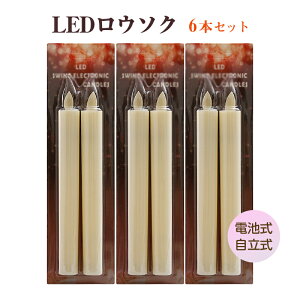 LED낤 6{ dr CȂ ΂gȂ Ɩ Cg S S E\N [\N  ȒP  炬 ЊQp p[eB[  Mtg S21cm