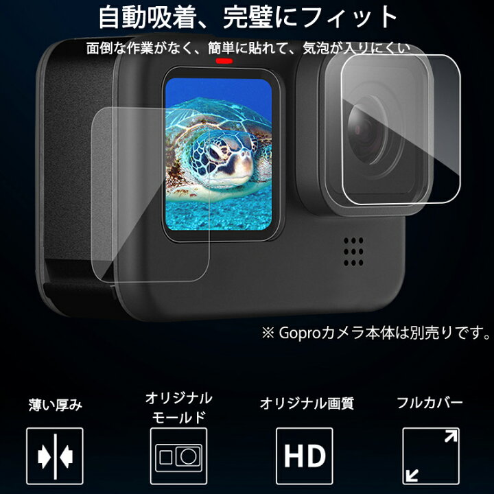楽天市場】GoPro9 用 9H液晶保護 強化ガラスフィルム カメラレンズ 