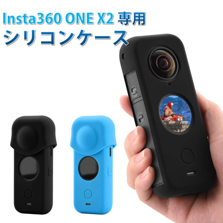 楽天市場】Insta360 ONE X2 専用シリコンケース レンズカバー付 