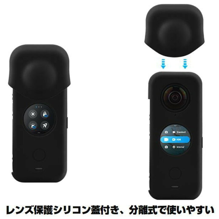 楽天市場】Insta360 ONE X2 専用シリコンケース レンズカバー付 