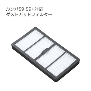 irobot S9 S9+�p�t�B���^�[ �A�C���{�b�g�����o roomba �_�X�g�J�b�g�t�B���^�[ s9 �V���[�Y �Ή��݊��i �����g 4�i ���B����