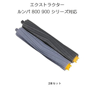 irobot roomba 800 900 [[2{Zbg AC{bg o 800 900 V[Y Ή O[F fAANVuV GAuV GNXgN^[ ėp ݊i ep[c B