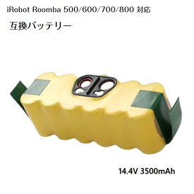 3500mAh roomba アイロボットルンバ iRobot Roomba 互換 バッテリー 14.4V 大容量 3.5Ah 純正より長時間稼働 600 700 800 XLifeシリーズ 交換部品 速達発送