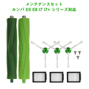 irobot roomba e5 e6 i7 i7+�����e�i���X�Z�b�g ���[���[�u���V*2 �G�b�W�u���V*3 �_�X�g�J�b�g�t�B���^�[*3 �Z�b�g �A�C���{�b�g �����oi7 �V���[�Y �Ή��݊��i ���B����