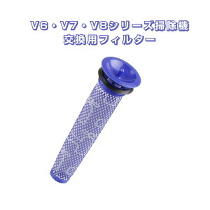 �_�C�\�� �p �|���@�t�B���^�[ V8 V7 V6 DC58 DC59 DC61 DC62 DC74 �ג����^�C�v �����p���i �݊��i Dyson ���􂢉\ ���B����