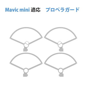 DJI mavic mini mini2 se Kp vyK[h 4{Zbg 1@ u[hیK[h XyAi }rbN ~j2Kp HیJo[ B