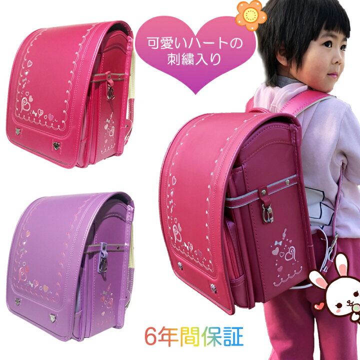 楽天市場】ランドセル 刺繍入り 女の子 可愛い 軽い 小学生 1年生から6 