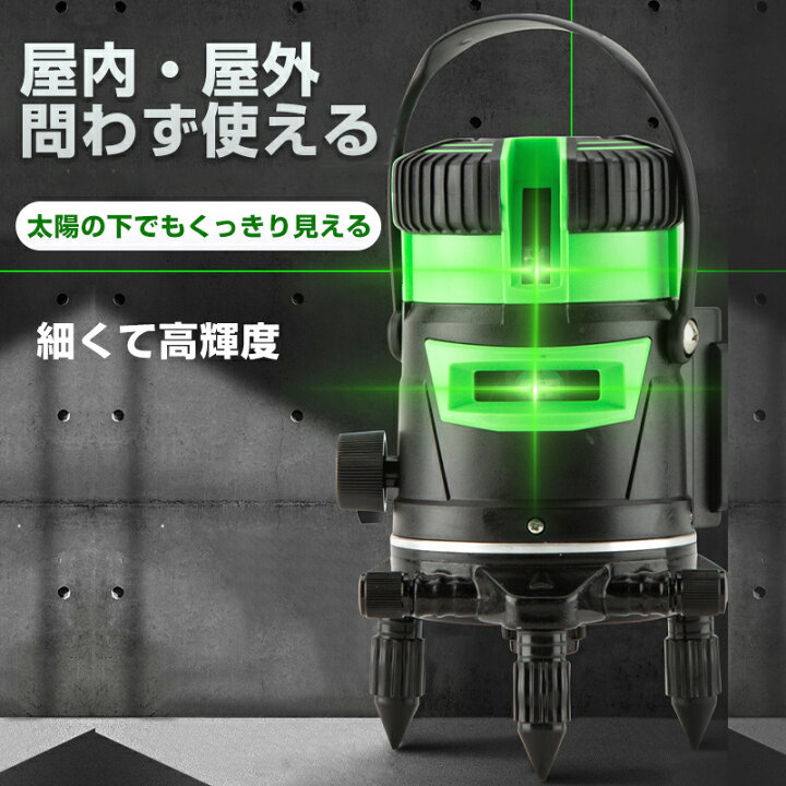 楽天市場】墨出し器 5ライン 水平器 レーザー グリーンレーザー 
