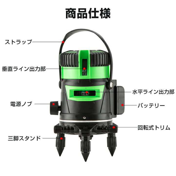 楽天市場】墨出し器 5ライン 水平器 レーザー グリーンレーザー 