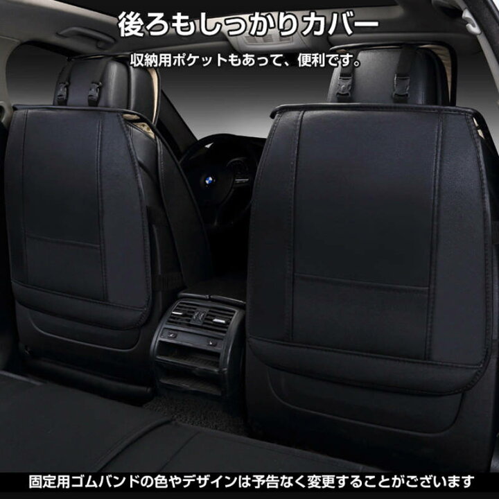 楽天市場】シートカバー 車 1台分 レザー 前席 セカンドシート PVC 