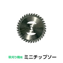 楽天市場】草刈機 小型替刃の通販