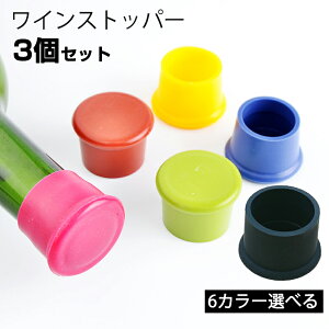 �{�g���X�g�b�p�[ 3�Z�b�g �F���R�g�ݍ��킹 �ۑ��� �V���R�� ���C���X�g�b�p�[ �_���h�~ ���� �ۑ� ���C���� �L���b�v ���C���Z�[�o�[ �{�g���L���b�v �W ���B����