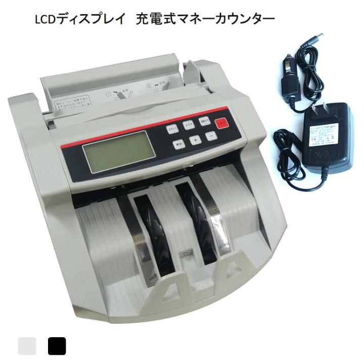 楽天市場】充電式マネーカウンター Bill Counter LCDディスプレー 日本 