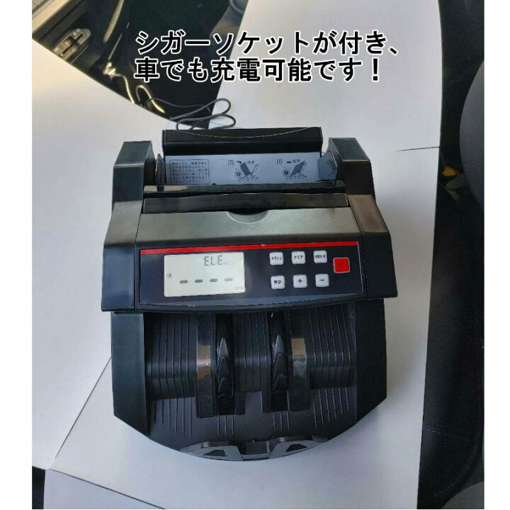 楽天市場】充電式マネーカウンター Bill Counter LCDディスプレー 日本 