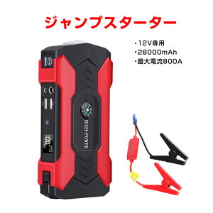 WvX^[^[ 12V oCN  p 28000mAh e obe[オ  őd800A @\ Eon}[ ً} SOS Cg RpX ^ }[d ȒP ֗ ቷN u[X^[